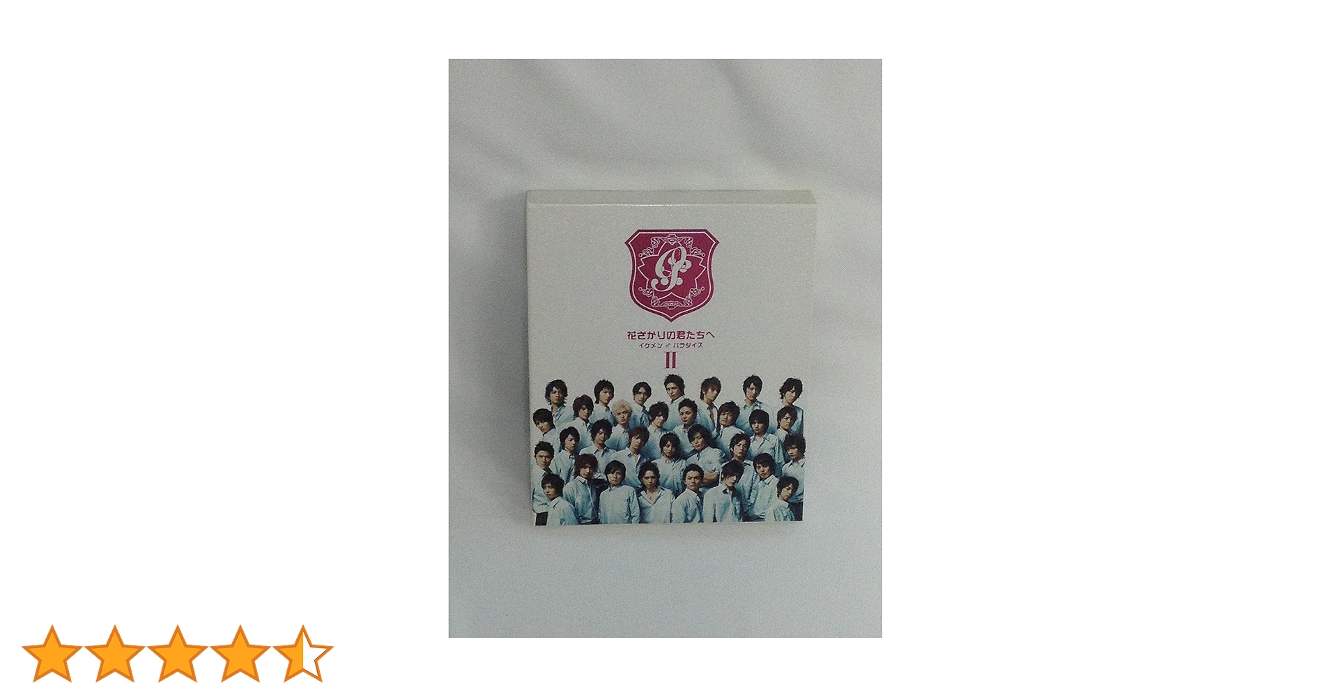 Amazon.co.jp: 花ざかりの君たちへ ~イケメン♂パラダイス~ DVD